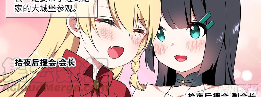 My girlfriend is Evil Dragon Ch.11 p15