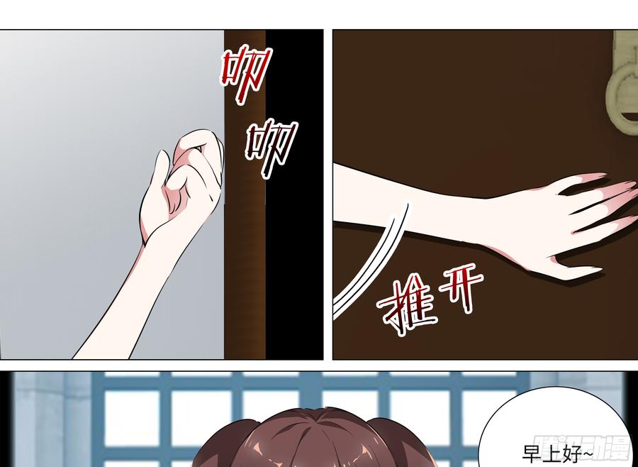 My girlfriend is Evil Dragon Ch.11 p25