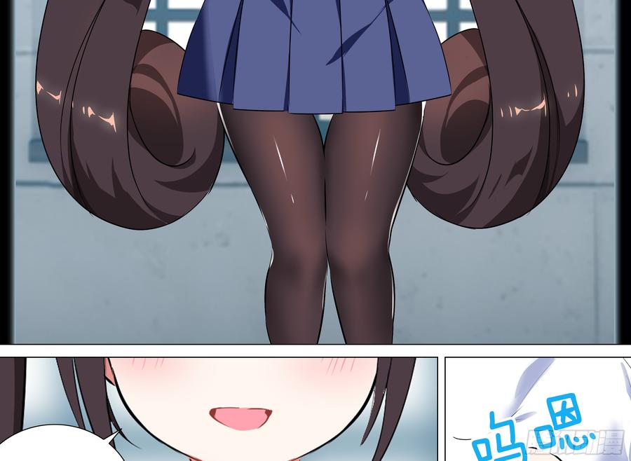 My girlfriend is Evil Dragon Ch.11 p27