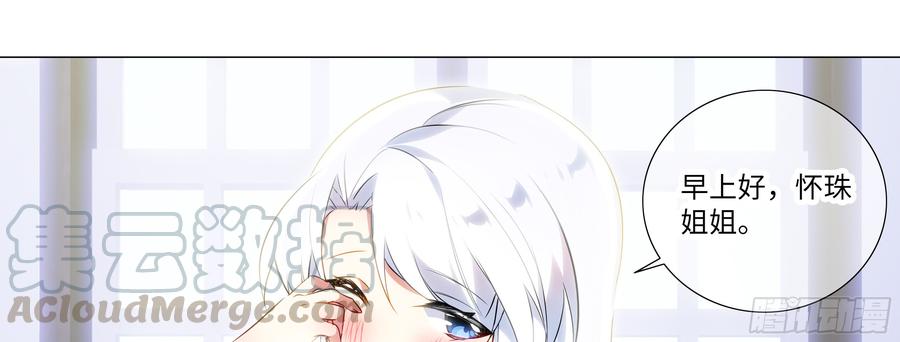 My girlfriend is Evil Dragon Ch.11 p29