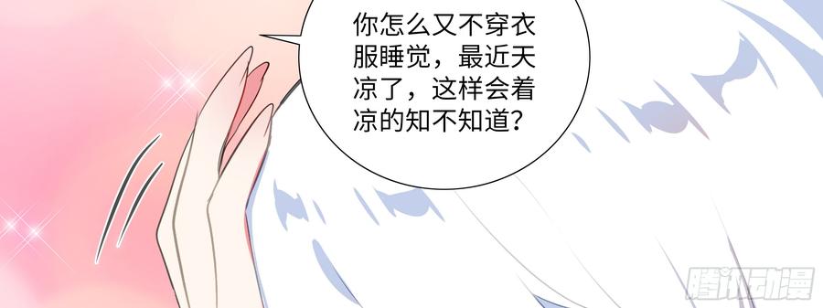 My girlfriend is Evil Dragon Ch.11 p34