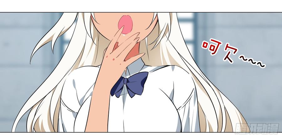 My girlfriend is Evil Dragon Ch.11 p37