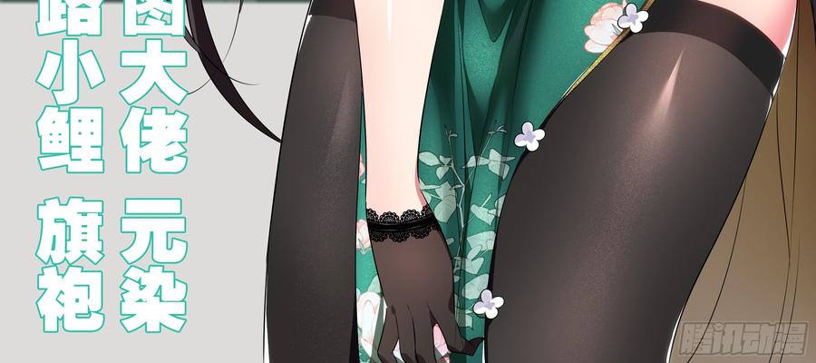 My girlfriend is Evil Dragon Ch.11 p4