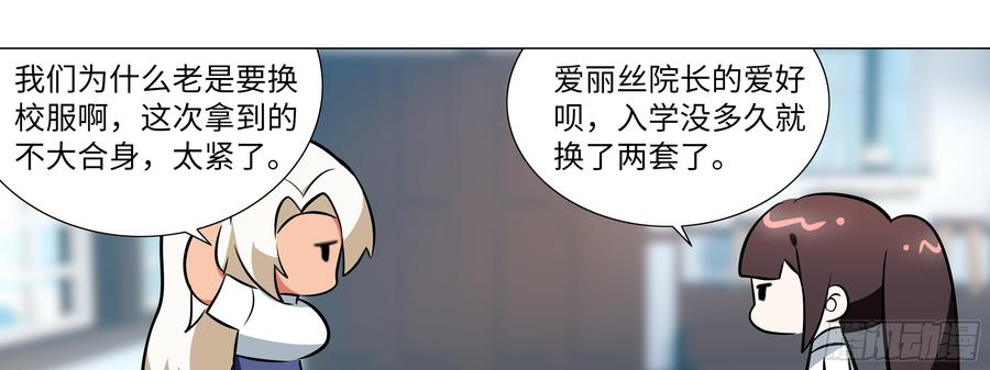 My girlfriend is Evil Dragon Ch.11 p41