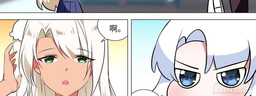My girlfriend is Evil Dragon Ch.11 p42