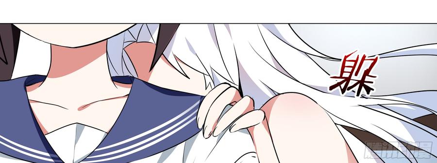 My girlfriend is Evil Dragon Ch.11 p45