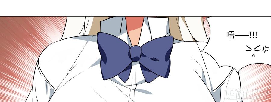 My girlfriend is Evil Dragon Ch.11 p53