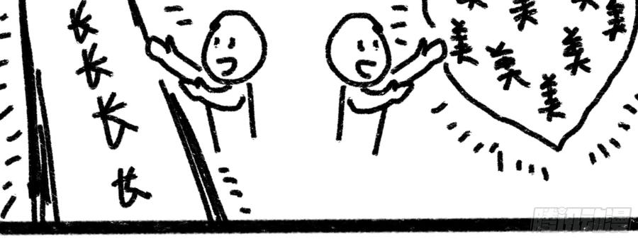 My girlfriend is Evil Dragon Ch.11 p60