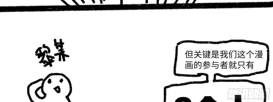My girlfriend is Evil Dragon Ch.11 p62