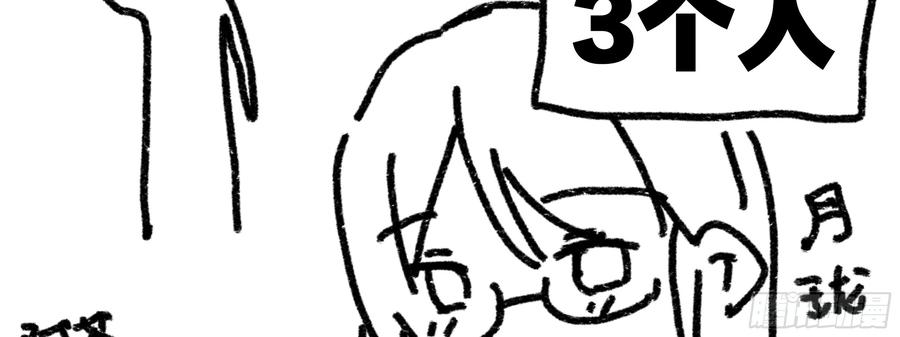My girlfriend is Evil Dragon Ch.11 p63