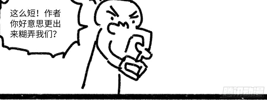 My girlfriend is Evil Dragon Ch.11 p72