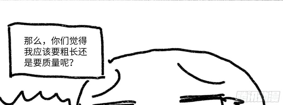 My girlfriend is Evil Dragon Ch.11 p73