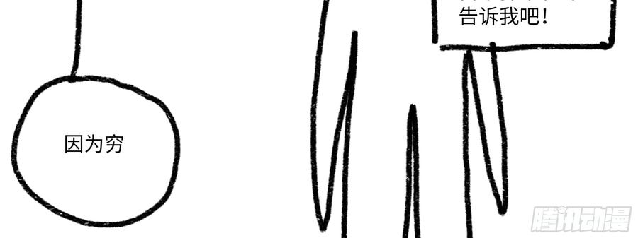 My girlfriend is Evil Dragon Ch.11 p75
