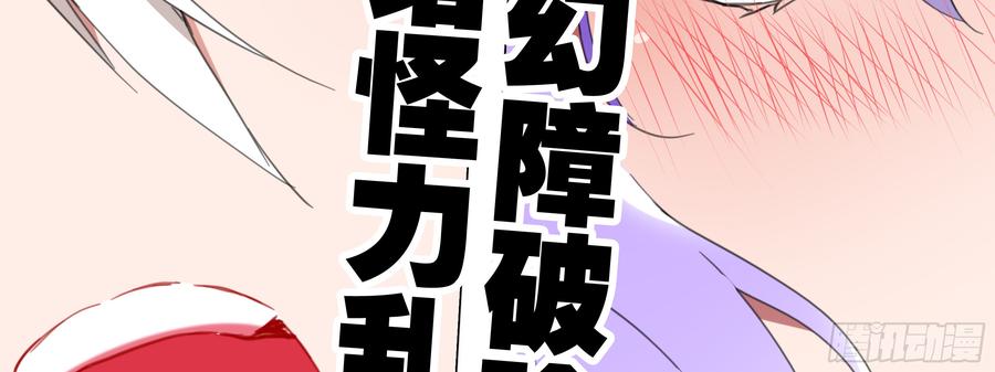 My girlfriend is Evil Dragon Ch.110 p15