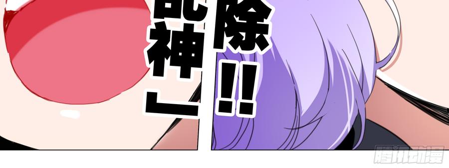 My girlfriend is Evil Dragon Ch.110 p16