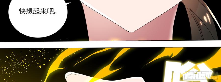 My girlfriend is Evil Dragon Ch.110 p2