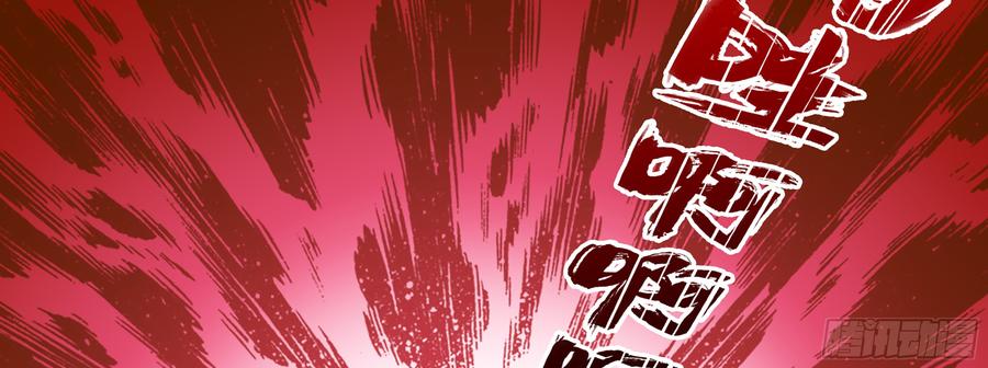 My girlfriend is Evil Dragon Ch.110 p23
