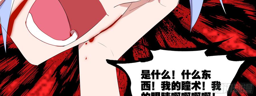 My girlfriend is Evil Dragon Ch.110 p27