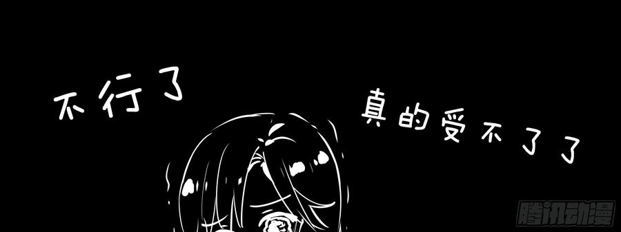My girlfriend is Evil Dragon Ch.110 p29