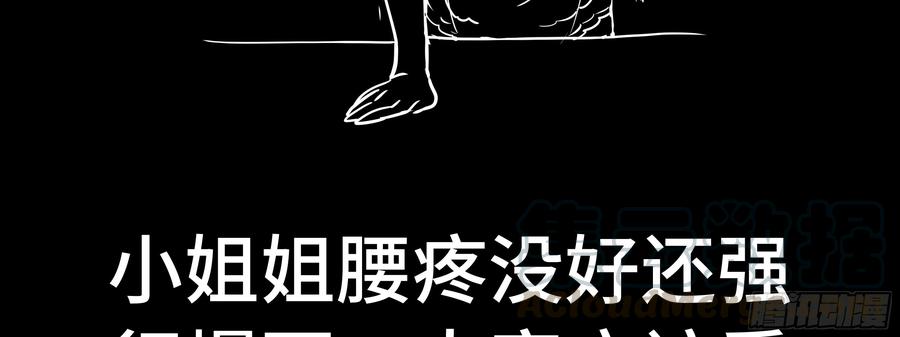 My girlfriend is Evil Dragon Ch.110 p31