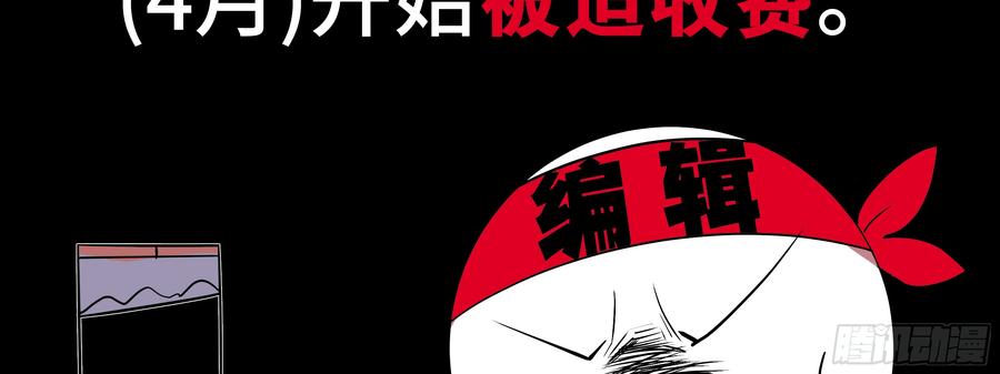 My girlfriend is Evil Dragon Ch.110 p38