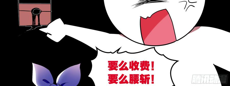 My girlfriend is Evil Dragon Ch.110 p39