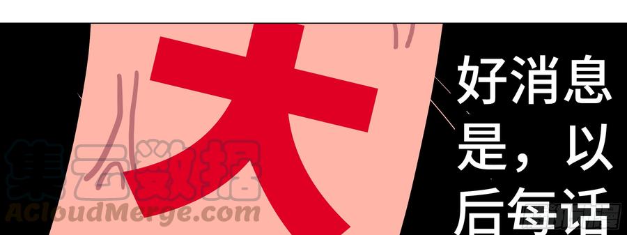 My girlfriend is Evil Dragon Ch.110 p41