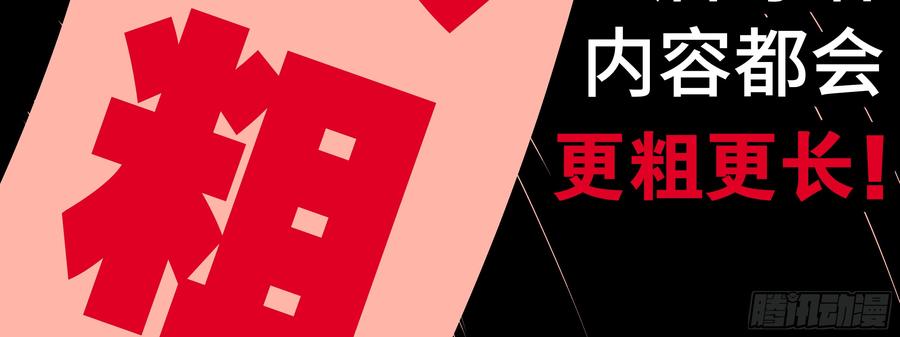 My girlfriend is Evil Dragon Ch.110 p42