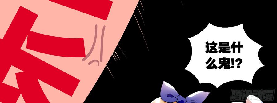 My girlfriend is Evil Dragon Ch.110 p43