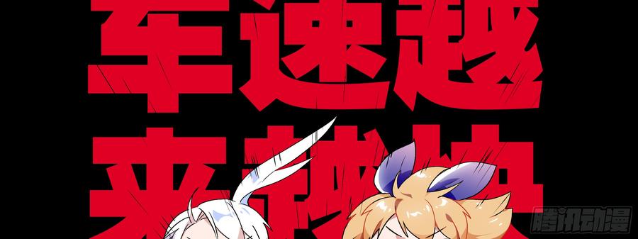 My girlfriend is Evil Dragon Ch.110 p47