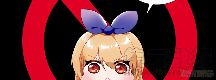 My girlfriend is Evil Dragon Ch.110 p51