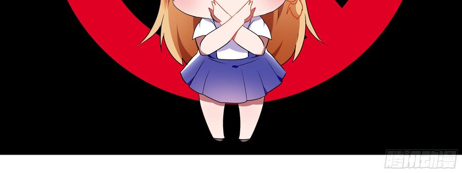 My girlfriend is Evil Dragon Ch.110 p52