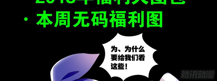 My girlfriend is Evil Dragon Ch.110 p54