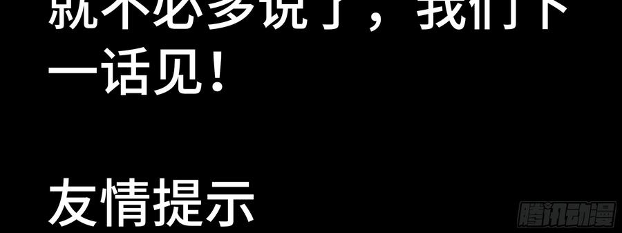 My girlfriend is Evil Dragon Ch.110 p58