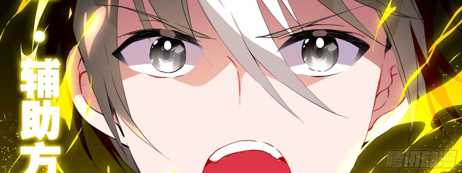My girlfriend is Evil Dragon Ch.110 p6
