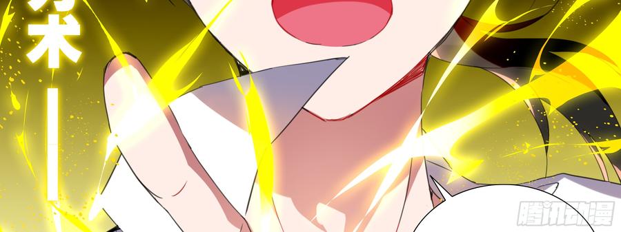 My girlfriend is Evil Dragon Ch.110 p7