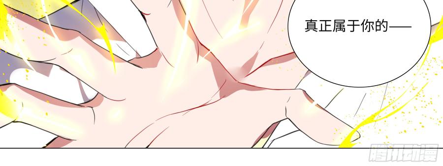 My girlfriend is Evil Dragon Ch.110 p8