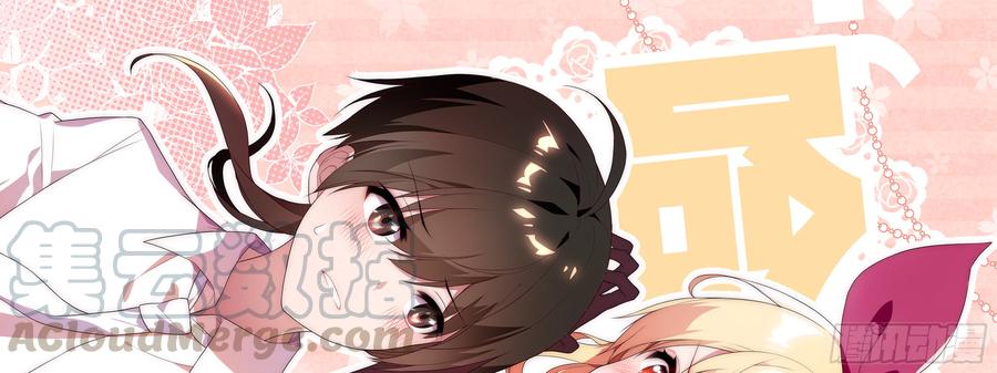 My girlfriend is Evil Dragon Ch.111 p1