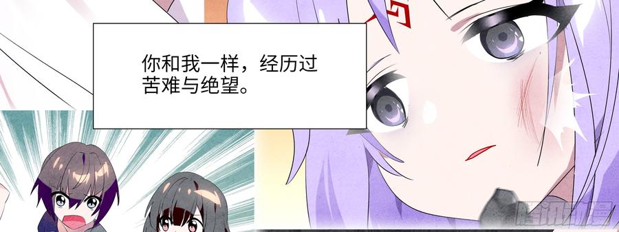 My girlfriend is Evil Dragon Ch.111 p14