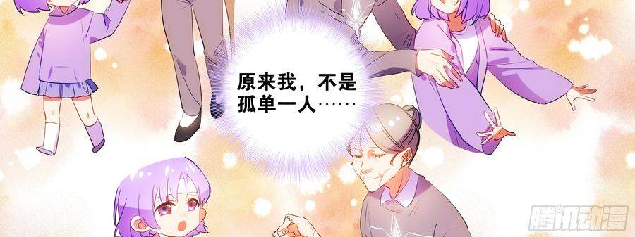 My girlfriend is Evil Dragon Ch.111 p38