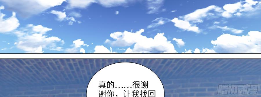 My girlfriend is Evil Dragon Ch.111 p43