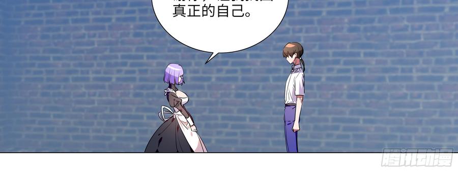 My girlfriend is Evil Dragon Ch.111 p44