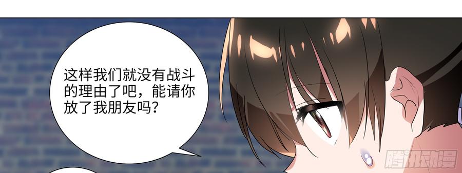 My girlfriend is Evil Dragon Ch.111 p45