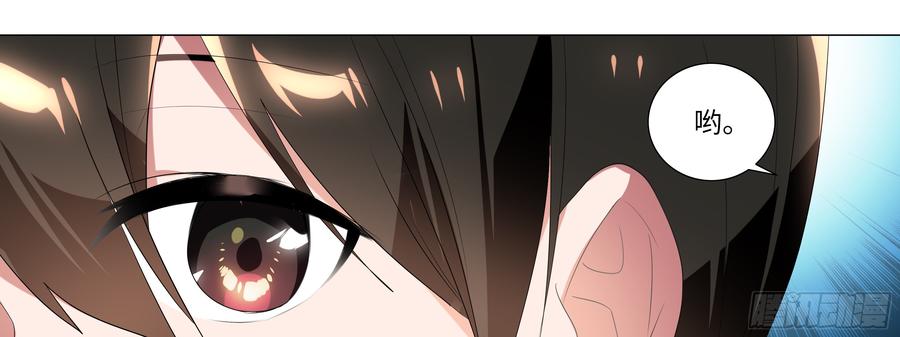 My girlfriend is Evil Dragon Ch.111 p49