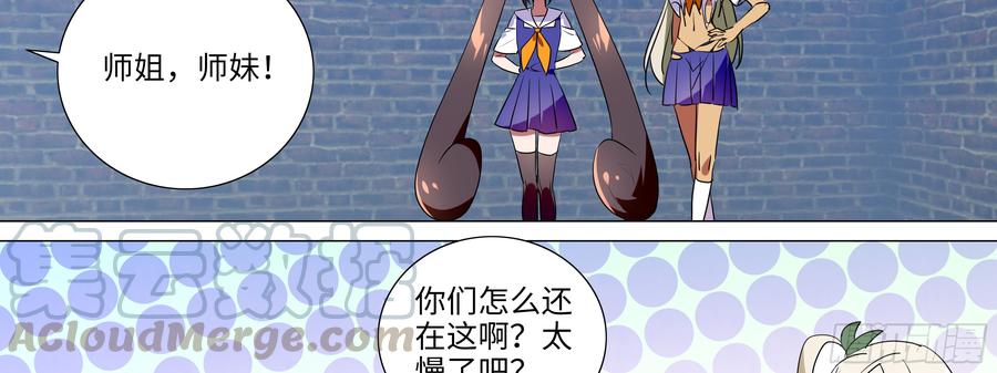 My girlfriend is Evil Dragon Ch.111 p51