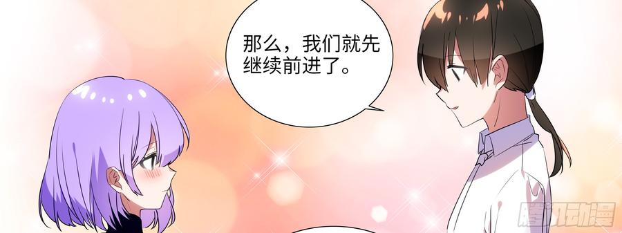 My girlfriend is Evil Dragon Ch.111 p54