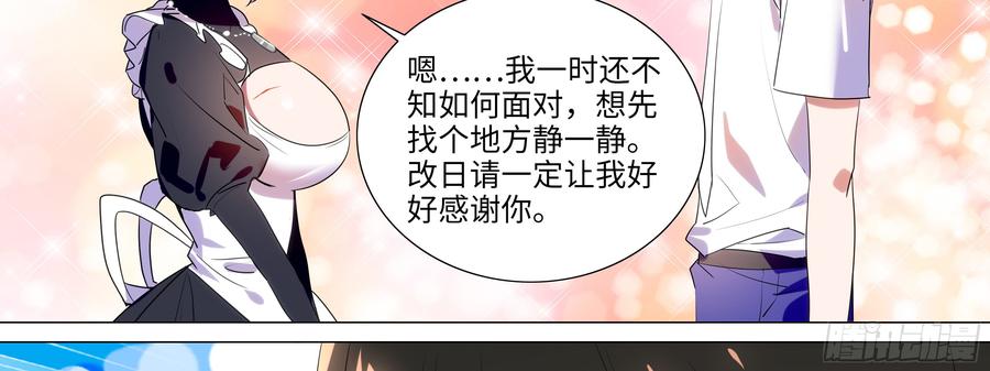 My girlfriend is Evil Dragon Ch.111 p55