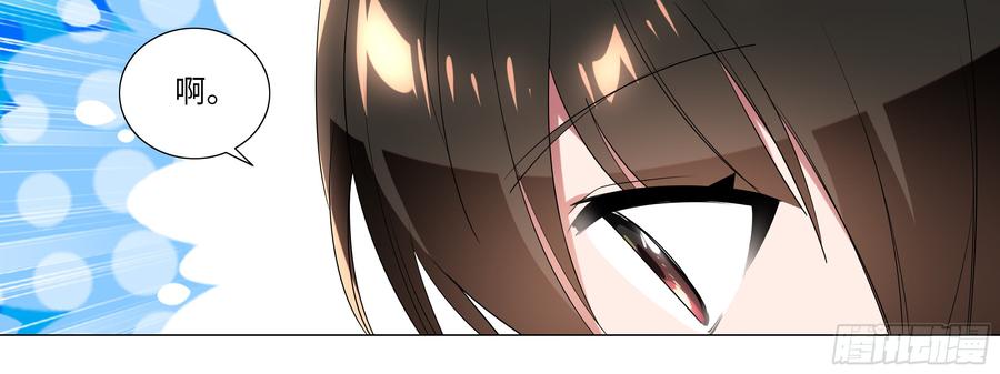 My girlfriend is Evil Dragon Ch.111 p56