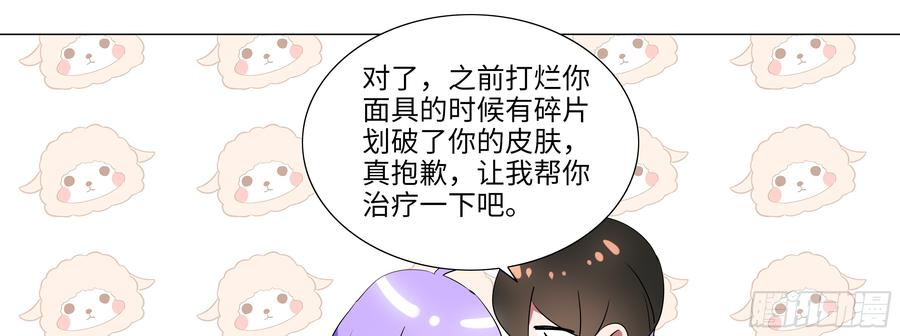 My girlfriend is Evil Dragon Ch.111 p57