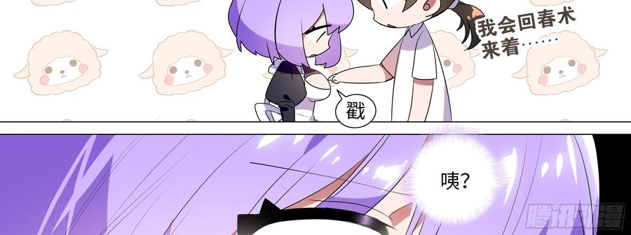 My girlfriend is Evil Dragon Ch.111 p58